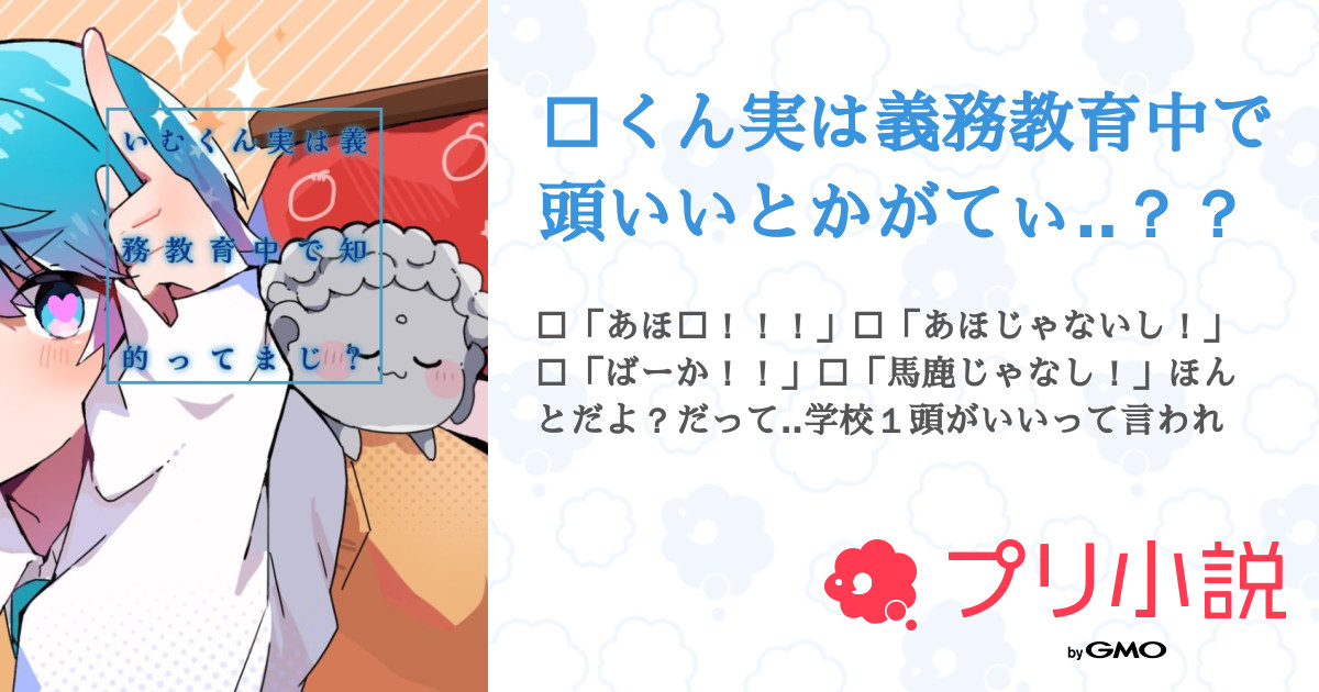公式ショッピングサイト バカをつくる学校：義務教育には秘密がある